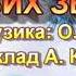 ТАНЕЦЬ ЛІСОВИХ ЗВІРЯТ МІНУС КАРАОКЕ