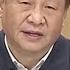 習近平定義 中國式現代化 的兩大特徵很有意思 他究竟在怕什麼 為何李克強淪落到蹭 安欣 的熱度