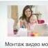Андрей Мызников Как заработать 100 т р на монтаже видео попивая чаек с печеньем у себя дома