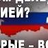 Кто на самом деле правит Россией Олигархи которые всегда в тени ибо деньги любят тишину