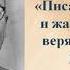 Василий Гроссман жизнь творчество судьба