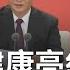 曝習近平健康亮紅燈 即將動大手術 中共官方急滅火 張宇韶揭怕引發政鬥 廖筱君主持 新台灣加油精彩 20201230 三立新聞台