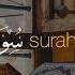 Surah Thaha سورة طه Ismail Ali Nuri إسماعيل النوري Tadabbur Daily