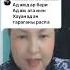 Адам ата мен Хау ана