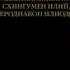 Молитвы после сна Утренние молитвы слушать Оптина пустынь