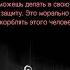 Стас старовойтов Кумиры женщин стендап Standup цитаты Standupchannel стасстаровойтов
