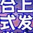 阿里大文娱加速整合上下游生态式发展成新常态