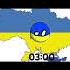 не наша проблема Countryballs