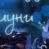Мантра Будды Шакьямуни Shakyamuni Mantra Ом Муни Муни Махамуни Шакьямуни Сваха