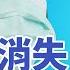 讓新冠消失 必須做到3件事 新冠病毒對眼睛的攻擊有哪些傷害 健康1 1