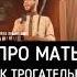 Энелер аман болсун