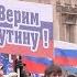 Марш братства и гражданского сопротивления в Москве