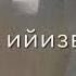 Гр Империя Чамни свас
