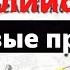 Английский для начинающих детей с картинками 2 Столовые приборы на английском