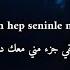اجمل اغنية تركية خدعتني Samet Kardeşler X Sıla Şahin Aldanırım مترجمة