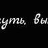 Футаж В добрый путь выпускники