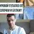 Гепатоз от молочной продукции и хлеба здоровье рационпп похудение диета фитнес зож