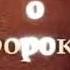 Истории пророков 7