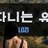 남공 비상식 음어 등산갔다 만난 유부녀 여자ASMR Asmr 남성향 롤플레이 롤플 앙뭉