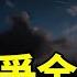 以伊戰爭全面升級 伊朗導彈原料來自香港 巴基斯坦宣布從中國下單40架殲35
