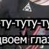 Яна Редько Давай сбежим текст BY NekoLyrics