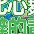 你的大表哥曲甲 沉醉的青絲 DJ版 想念比心舞 舞蹈完整版 兒童舞蹈 兒童律動 幼兒律動 幼兒舞蹈 廣場舞 抖音舞 TikTok 广场舞 洗腦歌 波波星球泡泡哥哥bobopopo Dance