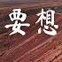 你就不要想起我 简弘亦 原唱 田馥甄 超高无损音質 動態歌詞 Lyrics