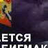 Панамский канал Суэцкий не канает Вторая Вьетнамская Есть ли жизнь после войны Письма с фронта