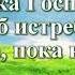ВидеоБиблия Книга Второзаконие с музыкой глава 2 Бондаренко