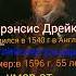 топ пираты известныелюди известныепираты