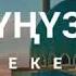 Жума намаз