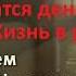 Когда кончатся деньги у Сороса и Родшильдов Протоиерей Всеволод Чаплин