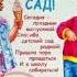 До свидания детский сад идём в школу