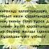 Құдайдан үміт үзбеңіз өлеңінен үзінді мағыналысөздер сынақ ойсаларлық әсерлі