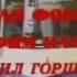 Игорь Корнелюк Пора домой