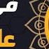فيروز في قهوة عالمفرق Fairuz Fi Ahwe Al Mafra