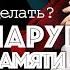 КАК УЛУЧШИТЬ ПАМЯТЬ 5 советов избежать деменции Эмоциональный и социальный интеллект