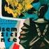 Я был спутником Солнца Фильм фантастика 1959 год