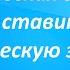 Энергетическая защита Как лучше ставить энергетическую защиту
