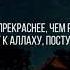Ахмад аль Анчихи сура Фуссылат 41 аяты 30 36