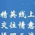 20200528科研云 新材料新能源专题系列讲座第二十四期