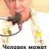 Человек может родиться деревом в следующей жизни А Г Хакимов