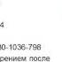 Старые паразиты источники новых проблем 3 часть Врач К М Н И В Малютина