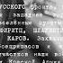 Сводка Советского информбюро за 6 мая 1945 года