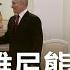 從握手看個性 你強我一定要比你更強 習近平 維尼熊 外貌全假象 吳崑玉曝習 先天個性 就跟鬥雞一樣 沒法談 陳東豪主持 鄭知道了 精選 20230322 三立新聞台