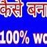 Apne Name Ka Call Ringtone Kaise Banaye Call Ringtone Kaise Banaye Apne Name Ka Rahul Technology