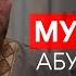 Мудрость Абу Ханифы Богослов из Дагестана Ильяс Умалатов