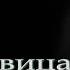 Иван Бунин КРАСАВИЦА аудиокнига
