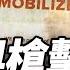 陶傑 反獨裁 遊行 左派往往搶佔道德制高點 川普需要打好宣傳戰 方菲播客