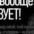 Моя жизнь без еды Джерико Санфайер